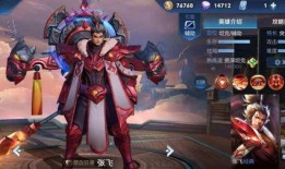 王者最新皮肤爆料张飞