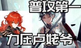 原神最新爆料怪物是谁啊,神秘怪物登场，挑战玩家极限！