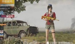 和平精英新载具最新爆料,神秘造型引热议，速度与激情即将来袭！