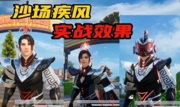 和平精英新皮肤爆料最新佛晓骑,和平精英中的神秘东方美学